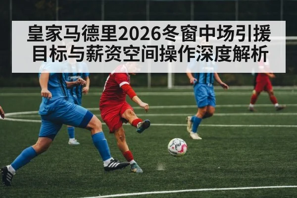 soccer midfield action
