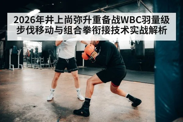 boxing footwork training