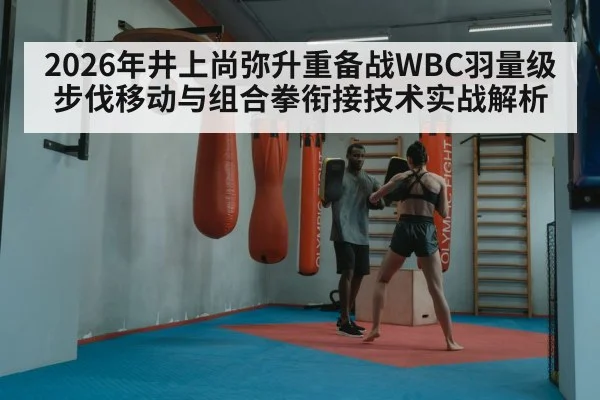 boxing combination punches
